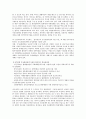 [동북아][동북아시아]동북아(동북아시아) 경제중심정책, 동북아(동북아시아) 경제중심국가, 동북아(동북아시아) 물류중심국가, 동북아(동북아시아) 물류중심화 전략, 동북아(동북아시아) 비즈니스(비지니스) 분석 5페이지