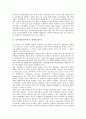 [동북아][동북아시아]동북아(동북아시아) 경제중심정책, 동북아(동북아시아) 경제중심국가, 동북아(동북아시아) 물류중심국가, 동북아(동북아시아) 물류중심화 전략, 동북아(동북아시아) 비즈니스(비지니스) 분석 6페이지