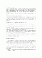 [동북아][동북아시아]동북아(동북아시아) 경제중심정책, 동북아(동북아시아) 경제중심국가, 동북아(동북아시아) 물류중심국가, 동북아(동북아시아) 물류중심화 전략, 동북아(동북아시아) 비즈니스(비지니스) 분석 9페이지
