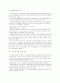 [동북아][동북아시아]동북아(동북아시아) 경제중심정책, 동북아(동북아시아) 경제중심국가, 동북아(동북아시아) 물류중심국가, 동북아(동북아시아) 물류중심화 전략, 동북아(동북아시아) 비즈니스(비지니스) 분석 10페이지