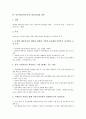 [동북아][동북아시아]동북아(동북아시아) 경제중심정책, 동북아(동북아시아) 경제중심국가, 동북아(동북아시아) 물류중심국가, 동북아(동북아시아) 물류중심화 전략, 동북아(동북아시아) 비즈니스(비지니스) 분석 11페이지