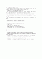 [동북아][동북아시아]동북아(동북아시아) 경제중심정책, 동북아(동북아시아) 경제중심국가, 동북아(동북아시아) 물류중심국가, 동북아(동북아시아) 물류중심화 전략, 동북아(동북아시아) 비즈니스(비지니스) 분석 13페이지