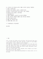 [노무관리전략][노무관리][노무][노무관리전략 의의][중국 노무관리전략][베트남 노무관리전략][독점대기업]노무관리전략의 의의, 중국의 노무관리전략, 베트남의 노무관리전략, 독점대기업의 노무관리전략 2페이지