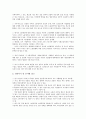 [노무관리전략][노무관리][노무][노무관리전략 의의][중국 노무관리전략][베트남 노무관리전략][독점대기업]노무관리전략의 의의, 중국의 노무관리전략, 베트남의 노무관리전략, 독점대기업의 노무관리전략 7페이지