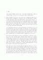 [동시상장][상장][동시상장 배경][동시상장 불공정거래행위][동시상장 이점][동시상장 증권예탁결제제도]동시상장의 배경, 동시상장의 불공정거래행위, 동시상장의 이점, 동시상장의 증권예탁결제제도 분석 2페이지