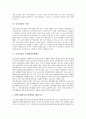 [동시상장][상장][동시상장 배경][동시상장 불공정거래행위][동시상장 이점][동시상장 증권예탁결제제도]동시상장의 배경, 동시상장의 불공정거래행위, 동시상장의 이점, 동시상장의 증권예탁결제제도 분석 6페이지