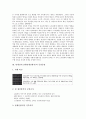 [린생산시스템][린생산방식][린생산][생산]린생산시스템(린생산방식)의 등장, 린생산시스템(린생산방식)의 공장운영, 린생산시스템(린생산방식)의 노조(노동조합), 린생산시스템(린생산방식)의 신제품개발 분석 4페이지