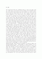 [린생산시스템][린생산방식][린생산][생산]린생산시스템(린생산방식)의 등장, 린생산시스템(린생산방식)의 공장운영, 린생산시스템(린생산방식)의 노조(노동조합), 린생산시스템(린생산방식)의 신제품개발 분석 7페이지