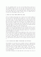동북아시아(동북아) 농업교류, 동북아시아(동북아) 문화협력, 동북아시아(동북아) 환경협력회의, 동북아시아(동북아) 정세, 동북아시아(동북아) 항공화물운송, 동북아시아(동북아) 도시네트워크화, 동북아시아 질서 4페이지