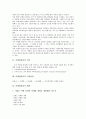 [마케팅관리][마케팅][조직][통제가능변수]마케팅관리의 의미, 마케팅관리의 이념발달, 마케팅관리의 계획, 마케팅관리의 영역, 마케팅관리의 조직구축, 마케팅관리의 통제가능변수, 마케팅관리 관련 시사점 분석 4페이지