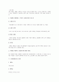 [마케팅관리][마케팅][조직][통제가능변수]마케팅관리의 의미, 마케팅관리의 이념발달, 마케팅관리의 계획, 마케팅관리의 영역, 마케팅관리의 조직구축, 마케팅관리의 통제가능변수, 마케팅관리 관련 시사점 분석 5페이지