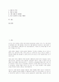 [러시아노무관리][러시아][노무관리][노무][러시아노무관리 노동법규][러시아노무관리 근로계약]러시아노무관리의 노동법규, 러시아노무관리의 근로계약, 러시아노무관리의 현황, 러시아노무관리의 기법 분석 2페이지