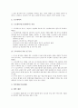 [러시아노무관리][러시아][노무관리][노무][러시아노무관리 노동법규][러시아노무관리 근로계약]러시아노무관리의 노동법규, 러시아노무관리의 근로계약, 러시아노무관리의 현황, 러시아노무관리의 기법 분석 5페이지