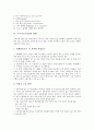 [러시아노무관리][러시아][노무관리][노무][러시아노무관리 노동법규][러시아노무관리 근로계약]러시아노무관리의 노동법규, 러시아노무관리의 근로계약, 러시아노무관리의 현황, 러시아노무관리의 기법 분석 7페이지