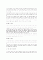 [러시아노무관리][러시아][노무관리][노무][러시아노무관리 노동법규][러시아노무관리 근로계약]러시아노무관리의 노동법규, 러시아노무관리의 근로계약, 러시아노무관리의 현황, 러시아노무관리의 기법 분석 9페이지
