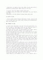 [마케팅믹스][마케팅][제품][가격][유통]마케팅믹스의 구성요소, 마케팅믹스의 전략, 마케팅믹스의 제품관리, 마케팅믹스의 가격관리, 마케팅믹스의 유통경로관리, 마케팅믹스의 촉진관리, 마케팅믹스의 사례 분석 10페이지