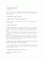 [마케팅관리][마케팅][마케팅 핵심역량관리][마케팅 비용관리][특허관리][고객관리][이미지관리]마케팅의 핵심역량관리, 마케팅의 비용관리, 마케팅의 특허관리, 마케팅의 고객관리, 마케팅의 이미지관리 분석 8페이지