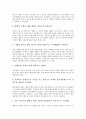 [마케팅관리][마케팅][마케팅 핵심역량관리][마케팅 비용관리][특허관리][고객관리][이미지관리]마케팅의 핵심역량관리, 마케팅의 비용관리, 마케팅의 특허관리, 마케팅의 고객관리, 마케팅의 이미지관리 분석 10페이지