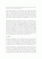 [마케팅관리][마케팅][마케팅 핵심역량관리][마케팅 비용관리][특허관리][고객관리][이미지관리]마케팅의 핵심역량관리, 마케팅의 비용관리, 마케팅의 특허관리, 마케팅의 고객관리, 마케팅의 이미지관리 분석 15페이지