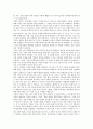 [벤처기업][벤처][기업][벤처기업 네트워크][벤처기업 실용신안권][벤처기업 기술권리분석][벤처기업 특허관리][특허]벤처기업 네트워크, 벤처기업 실용신안권, 벤처기업 기술권리분석, 벤처기업 특허관리 분석 3페이지