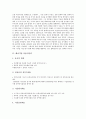 [벤처기업][벤처][기업][벤처기업 네트워크][벤처기업 실용신안권][벤처기업 기술권리분석][벤처기업 특허관리][특허]벤처기업 네트워크, 벤처기업 실용신안권, 벤처기업 기술권리분석, 벤처기업 특허관리 분석 4페이지