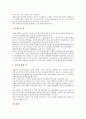 [벤처기업][벤처][기업][벤처기업 네트워크][벤처기업 실용신안권][벤처기업 기술권리분석][벤처기업 특허관리][특허]벤처기업 네트워크, 벤처기업 실용신안권, 벤처기업 기술권리분석, 벤처기업 특허관리 분석 8페이지