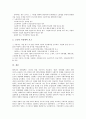 [베트남노무관리][베트남][노무관리][베트남노무관리 특징][베트남노무관리 노동단체][노동법규][채용]베트남노무관리의 특징, 베트남노무관리의 노동단체, 베트남노무관리의 노동법규, 베트남노무관리의 채용 15페이지