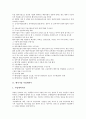 [벤처기업][벤처][기업][벤처기업 육성][벤처기업 사업계획서][창업][벤처기업 확인][자금조달]벤처기업 육성, 벤처기업 사업계획서, 벤처기업 창업, 벤처기업 확인, 벤처기업 자금조달, 벤처기업 성장 분석 4페이지