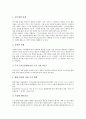 [벤처기업][벤처][기업][벤처기업 육성][벤처기업 사업계획서][창업][벤처기업 확인][자금조달]벤처기업 육성, 벤처기업 사업계획서, 벤처기업 창업, 벤처기업 확인, 벤처기업 자금조달, 벤처기업 성장 분석 11페이지