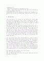 [벤처기업][기업][벤처기업 지원][벤처기업 관리][벤처기업 등록][벤처기업 개발][벤처기업 확인][벤처기업 평가]벤처기업 지원, 벤처기업 관리, 벤처기업 등록, 벤처기업 개발, 벤처기업 확인, 벤처기업 평가 4페이지