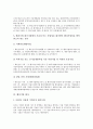 [벤처기업][기업][벤처기업 지원][벤처기업 관리][벤처기업 등록][벤처기업 개발][벤처기업 확인][벤처기업 평가]벤처기업 지원, 벤처기업 관리, 벤처기업 등록, 벤처기업 개발, 벤처기업 확인, 벤처기업 평가 7페이지