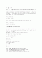 [벤처기업][기업][벤처기업 지원][벤처기업 관리][벤처기업 등록][벤처기업 개발][벤처기업 확인][벤처기업 평가]벤처기업 지원, 벤처기업 관리, 벤처기업 등록, 벤처기업 개발, 벤처기업 확인, 벤처기업 평가 8페이지