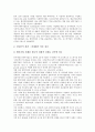 [기업가치][기업][벤처기업가치][회사정리기업가치][상장기업가치][호텔기업가치][M&A기업가치]벤처기업가치, 회사정리기업가치, 상장기업가치, 호텔기업가치, M&A(기업인수합병)기업가치, 기업브랜드가치 3페이지