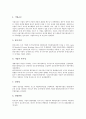 [기업가치][기업][벤처기업가치][회사정리기업가치][상장기업가치][호텔기업가치][M&A기업가치]벤처기업가치, 회사정리기업가치, 상장기업가치, 호텔기업가치, M&A(기업인수합병)기업가치, 기업브랜드가치 7페이지
