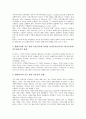 [기업가치][기업][벤처기업가치][회사정리기업가치][상장기업가치][호텔기업가치][M&A기업가치]벤처기업가치, 회사정리기업가치, 상장기업가치, 호텔기업가치, M&A(기업인수합병)기업가치, 기업브랜드가치 10페이지