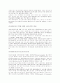 [기업가치][기업][벤처기업가치][회사정리기업가치][상장기업가치][호텔기업가치][M&A기업가치]벤처기업가치, 회사정리기업가치, 상장기업가치, 호텔기업가치, M&A(기업인수합병)기업가치, 기업브랜드가치 11페이지