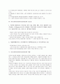 [부동산]부동산자산관리(부동산관리)의 개념, 종류, 부동산자산관리(부동산관리)의 중요성, 부동산자산관리(부동산관리)의 내용, 부동산자산관리(부동산관리)의 정보화, 부동산자산관리(부동산관리)의 투자위험 분석 5페이지