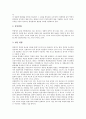 [북한생산][북한][생산][북한생산 역사][북한생산 경제][북한생산 상품생산][북한생산 광업생산][경제][상품생산][광업생산]북한생산의 역사, 북한생산의 경제, 북한생산의 상품생산, 북한생산의 광업생산 분석 11페이지