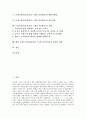 브랜드관리(상표관리, 브랜드자산관리) 중요성, 브랜드관리(상표관리, 브랜드자산관리) 체험마케팅, 브랜드관리(상표관리, 브랜드자산관리) 유의사항, 사례, 향후 브랜드관리(상표관리, 브랜드자산관리) 내실화 과제 2페이지