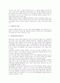 브랜드관리(상표관리, 브랜드자산관리) 중요성, 브랜드관리(상표관리, 브랜드자산관리) 체험마케팅, 브랜드관리(상표관리, 브랜드자산관리) 유의사항, 사례, 향후 브랜드관리(상표관리, 브랜드자산관리) 내실화 과제 6페이지