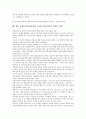 브랜드관리(상표관리, 브랜드자산관리) 중요성, 브랜드관리(상표관리, 브랜드자산관리) 체험마케팅, 브랜드관리(상표관리, 브랜드자산관리) 유의사항, 사례, 향후 브랜드관리(상표관리, 브랜드자산관리) 내실화 과제 13페이지