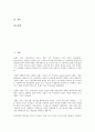 [브랜드자산가치]브랜드자산가치(상표자산가치)의 정의, 종류, 브랜드자산가치(상표자산가치)의 구성요인, 현황, 브랜드자산가치(상표자산가치)의 마케팅활동, 연구 사례, 브랜드자산가치(상표자산가치)의 측정방법 2페이지