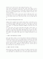 [브랜드자산가치]브랜드자산가치(상표자산가치)의 정의, 종류, 브랜드자산가치(상표자산가치)의 구성요인, 현황, 브랜드자산가치(상표자산가치)의 마케팅활동, 연구 사례, 브랜드자산가치(상표자산가치)의 측정방법 4페이지