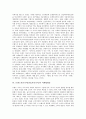 [브랜드자산가치]브랜드자산가치(상표자산가치)의 정의, 종류, 브랜드자산가치(상표자산가치)의 구성요인, 현황, 브랜드자산가치(상표자산가치)의 마케팅활동, 연구 사례, 브랜드자산가치(상표자산가치)의 측정방법 6페이지
