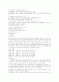 [브랜드자산가치]브랜드자산가치(상표자산가치)의 정의, 종류, 브랜드자산가치(상표자산가치)의 구성요인, 현황, 브랜드자산가치(상표자산가치)의 마케팅활동, 연구 사례, 브랜드자산가치(상표자산가치)의 측정방법 10페이지