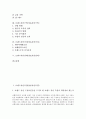 [브랜드자산][상표자산][브랜드][상표]브랜드자산측정(상표자산측정), 브랜드자산진단모델(상표자산진단모델), 브랜드자산구축(상표자산구축), 브랜드자산가치(상표자산가치), 브랜드자산성과(상표자산성과) 분석 2페이지