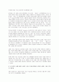 [브랜드자산][상표자산][브랜드][상표]브랜드자산측정(상표자산측정), 브랜드자산진단모델(상표자산진단모델), 브랜드자산구축(상표자산구축), 브랜드자산가치(상표자산가치), 브랜드자산성과(상표자산성과) 분석 3페이지