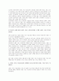 [브랜드자산][상표자산][브랜드][상표]브랜드자산측정(상표자산측정), 브랜드자산진단모델(상표자산진단모델), 브랜드자산구축(상표자산구축), 브랜드자산가치(상표자산가치), 브랜드자산성과(상표자산성과) 분석 4페이지