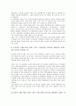 [브랜드자산][상표자산][브랜드][상표]브랜드자산측정(상표자산측정), 브랜드자산진단모델(상표자산진단모델), 브랜드자산구축(상표자산구축), 브랜드자산가치(상표자산가치), 브랜드자산성과(상표자산성과) 분석 5페이지