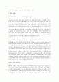 [브랜드자산][상표자산][브랜드][상표]브랜드자산측정(상표자산측정), 브랜드자산진단모델(상표자산진단모델), 브랜드자산구축(상표자산구축), 브랜드자산가치(상표자산가치), 브랜드자산성과(상표자산성과) 분석 7페이지